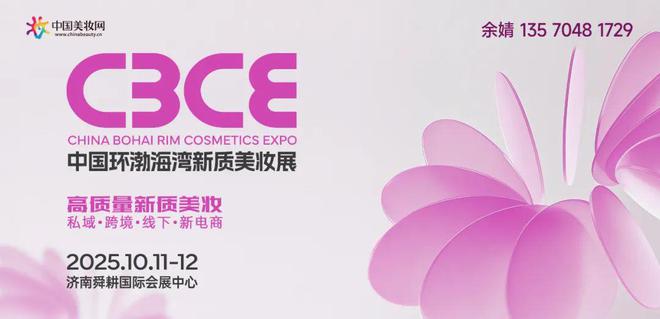 美妆第一股交出上市后首份年报ky开元棋牌39亿！国货高端(图2)