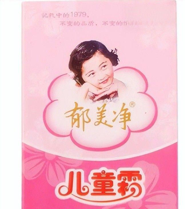 四款良心老国货包装丑但个个都有真本事开元棋牌网站315晚会黑榜曝光盘点(图12)