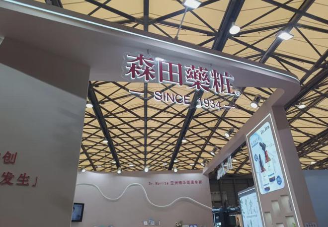 自然堂等美妆企业亮相美博会！开元棋牌app【现场】家化、(图13)