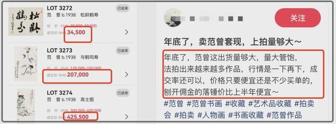 网曝继子与娇妻同伙直播甩卖亲签版画开元棋牌范曾被娇妻卷走20亿后续！(图5)
