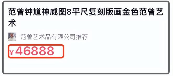 网曝继子与娇妻同伙直播甩卖亲签版画开元棋牌范曾被娇妻卷走20亿后续！(图1)