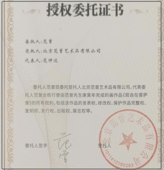 网曝继子与娇妻同伙直播甩卖亲签版画开元棋牌范曾被娇妻卷走20亿后续！(图9)