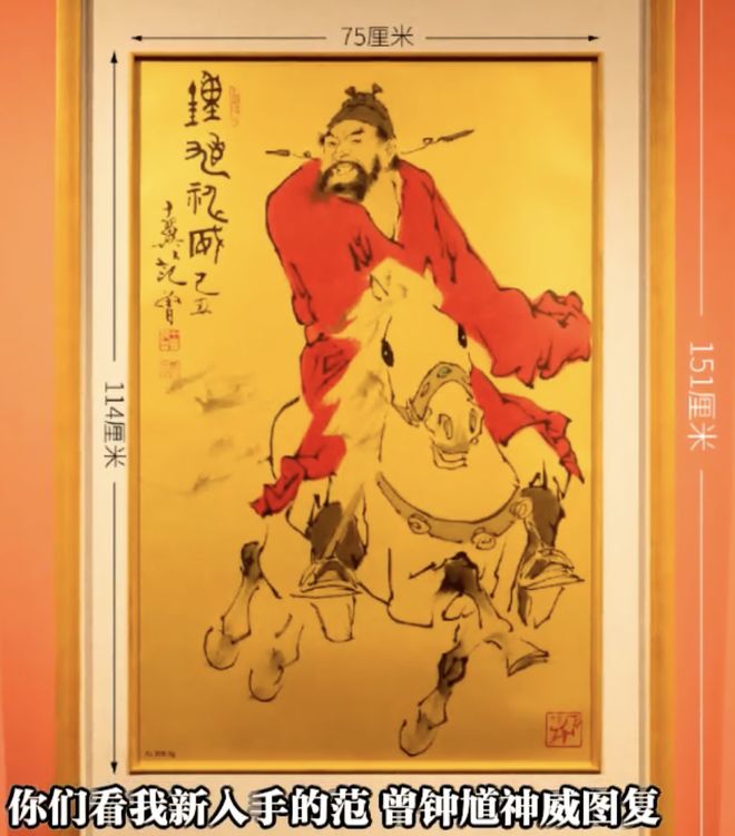 网曝继子与娇妻同伙直播甩卖亲签版画开元棋牌范曾被娇妻卷走20亿后续！(图11)