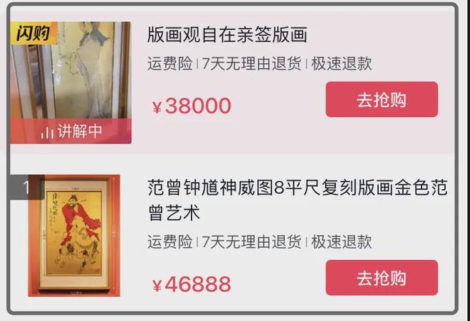 网曝继子与娇妻同伙直播甩卖亲签版画开元棋牌范曾被娇妻卷走20亿后续！(图12)