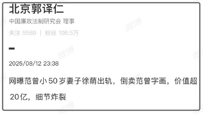 网曝继子与娇妻同伙直播甩卖亲签版画开元棋牌范曾被娇妻卷走20亿后续！(图13)