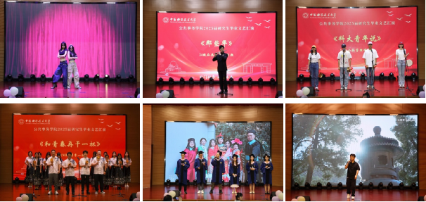 事务学院举行2025届研究生毕业典礼开元棋牌公门桃李 共创未来——公共(图1)
