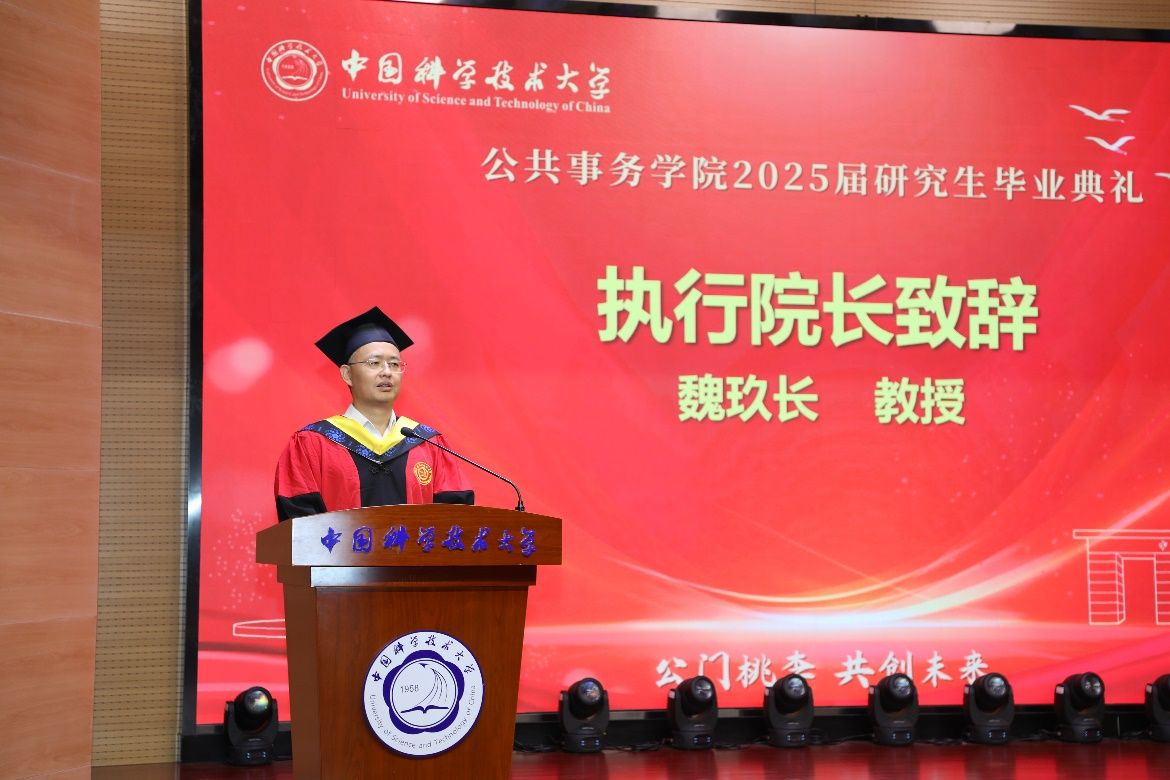 事务学院举行2025届研究生毕业典礼开元棋牌公门桃李 共创未来——公共(图2)