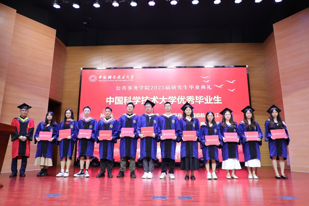 事务学院举行2025届研究生毕业典礼开元棋牌公门桃李 共创未来——公共(图4)