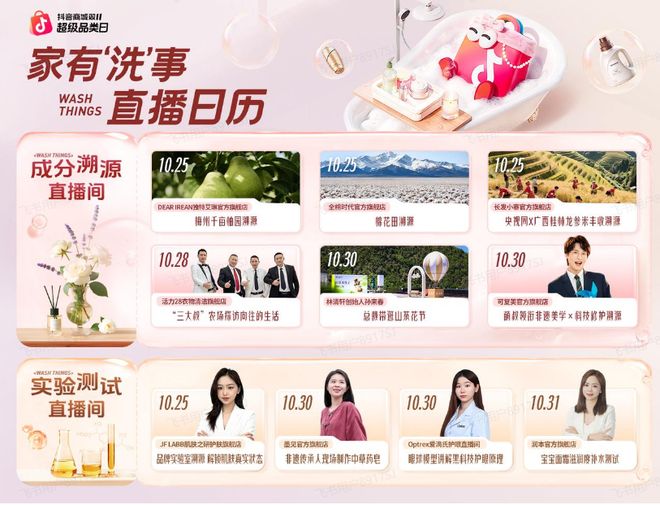 音商城「双11洗护品类日」正式上线！开元棋牌app秋冬洗护三大趋势来袭抖(图7)