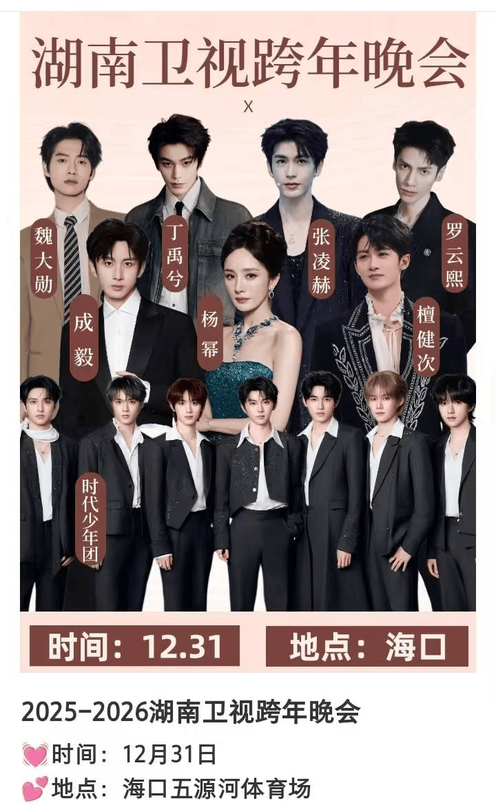 阳光海浪与音符交织的岁末盛宴开元棋牌海南旅游跨年演唱会：(图1)