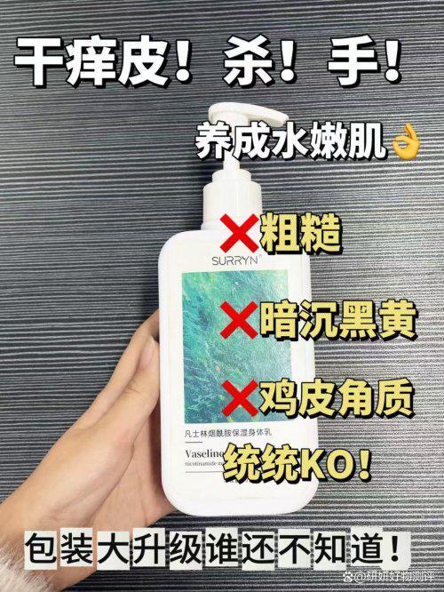 RYN零槽点全能王美白锁水修护美白拉满！开元棋牌app身体乳哪个牌子好？SUR(图7)