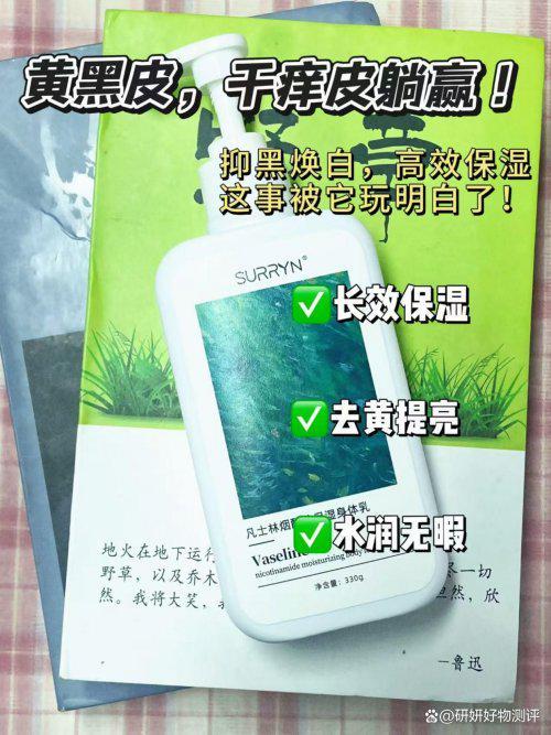 RYN零槽点全能王美白锁水修护美白拉满！开元棋牌app身体乳哪个牌子好？SUR(图8)