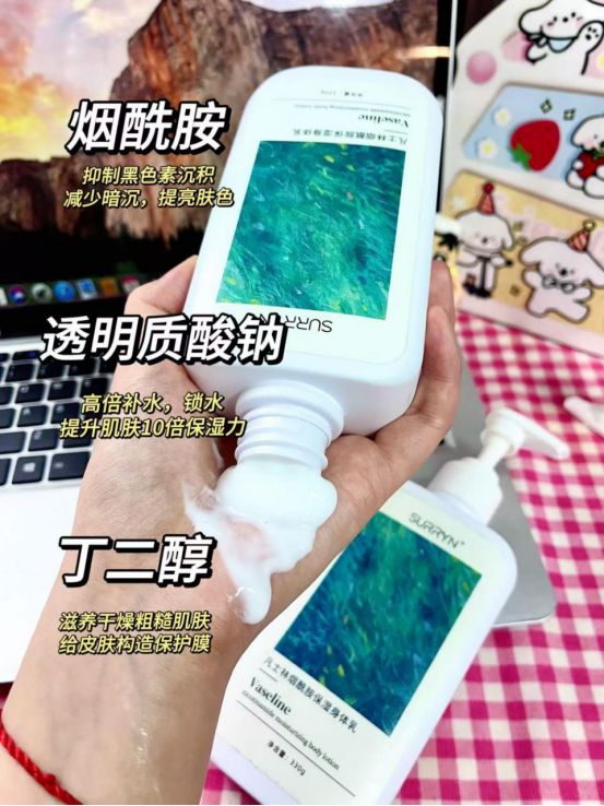 乳深层保湿巨给力秋冬干皮党必备！开元棋牌SURRYN 素影身体(图7)