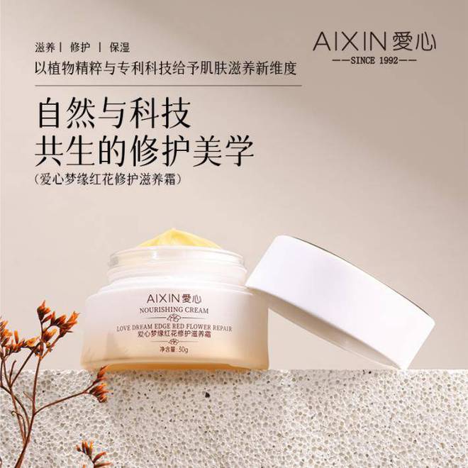 护保湿滋养的化妆品轻吻肌肤开元棋牌寻一抹温柔呵护让修(图2)