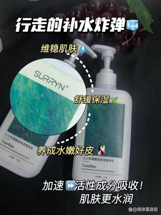 RYN 保湿美白锁水大容量性价比拉满开元棋牌身体乳哪个牌子的好用？SUR(图2)